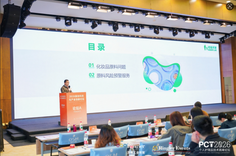 品牌想升级原料风控体系？老爸评测建成国内首个收录超1300种原料的数据库