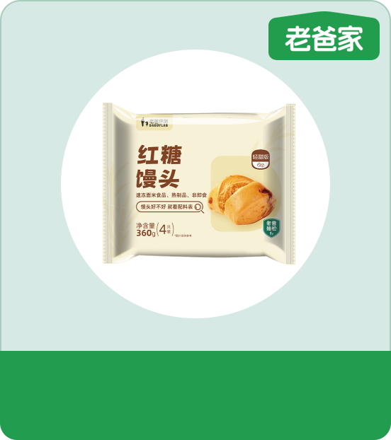 红糖馒头