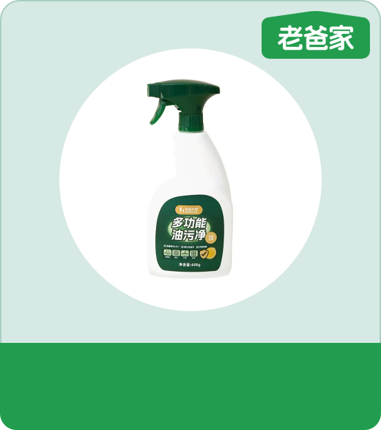 油污净
