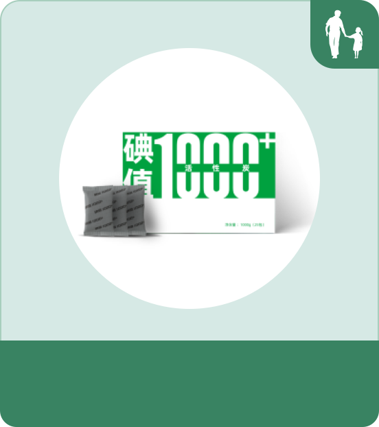 活性炭包
